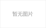 镇江网架的发展史